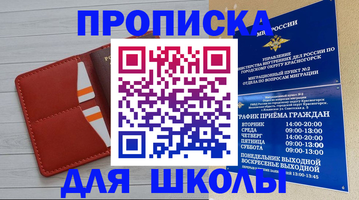 временная регистрация для всех в Кемерово