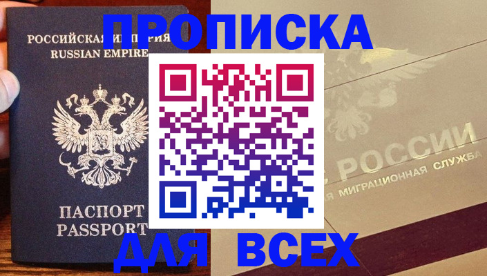 временная регистрация поиск в Кемерово